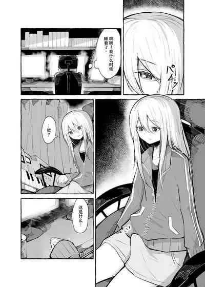 [Napopasu] Futanari Kanade to Mochizuki-san | 白色指针与望月 (Project Sekai)[Chinese] [黄记汉化组]