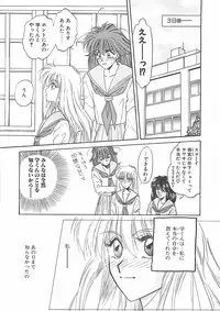 [Takanabe Chitose] Yokubou dake ga Ai wo Korosu