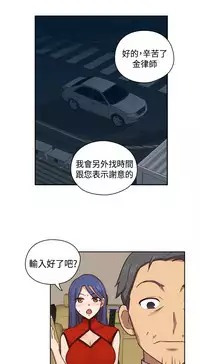 [Dasum&Puutaro] H-Campus H校园<第2季> Ch.47~55 [Chinese]中文