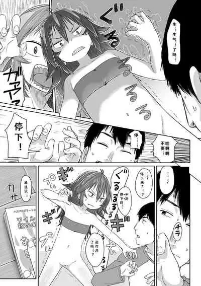 [Satuyo] Peaceful Ecchi! - PEACEFUL H | 平和的H [Chinese] [Digital]