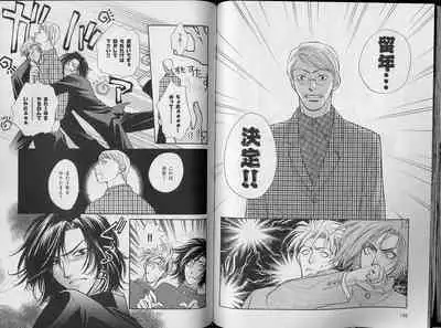 B-BOY Zips 34 ダメ男特集