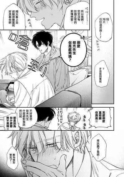 Middle Cinderella act.1 | 中年灰姑娘 act.1