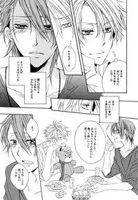 [Gentei Mikan (Moza)] Teddy bear mind (Lucky Dog 1)