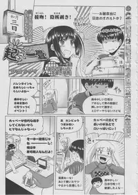 BugBug 2011-03 Vol. 199