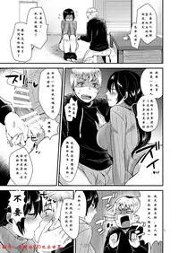 (C87) [Mogiki-chan chi (Mogiki Hayami) Tonari no Okaa-san [Chinese] [冒牌的f90欢乐世界翻译]