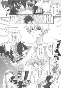 [Hiiragi Masaki] Shounen Maid Curo-kun ~Dorei Hen~