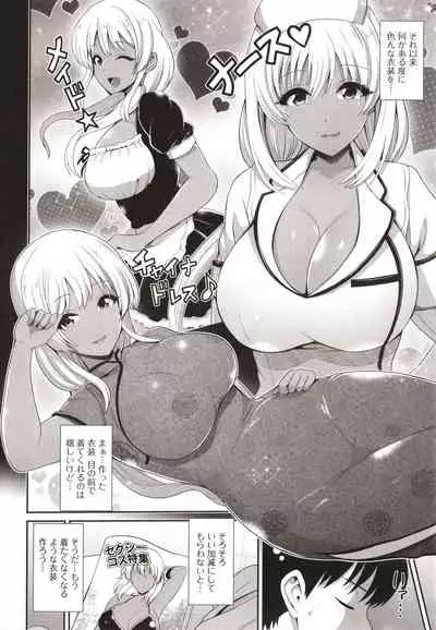 Kuro Gal-chan wa Kimi dake o Miteru