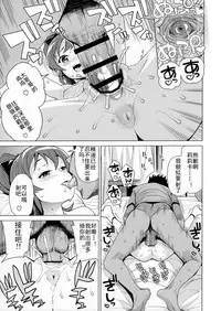 (C90) [Funi Funi Lab (Tamagoro)] LITTLE BITCH PLANET 2 [Chinese] [狂喜汉化]