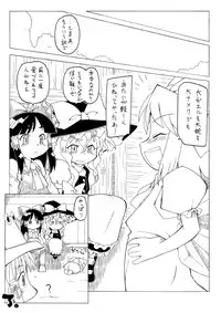 [PH-BU]妖女大図鑑2