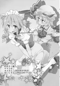 (Kouroumu 8) [Makkou Kujira (ema20)] Kubiwa Kanojo (Touhou Project) [English] [MikoTranslations]