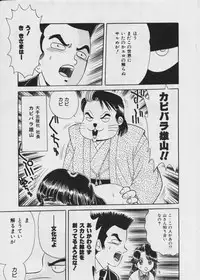 [Fujita Jun] Warui Uwasa