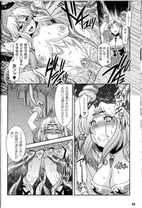 [Anthology] Toushin Engi Vol.13