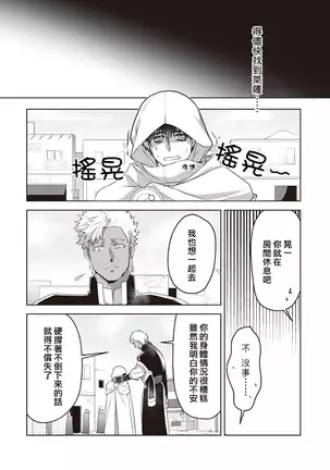 Kyojinzoku no Hanayome Ch. 1-5