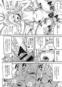 [Motsu Ryouri (Motsu)] Dragon Queen's 5 (Dragon Quest) [Digital]