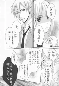 [Saiya] Ai no Kotoba o Utatteyo #1