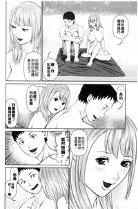 [usi] Ikasete Iland | 讓我高潮 愛慾小島 [Chinese]