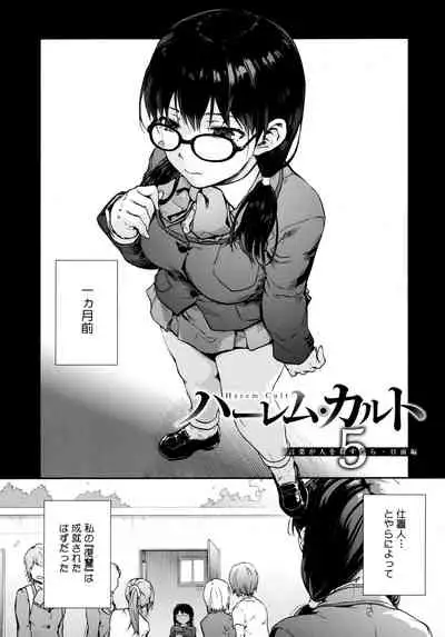 Harem Cult side HAREM