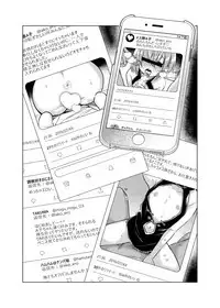 Ippai Ijimete, Ippai Aishite. 2