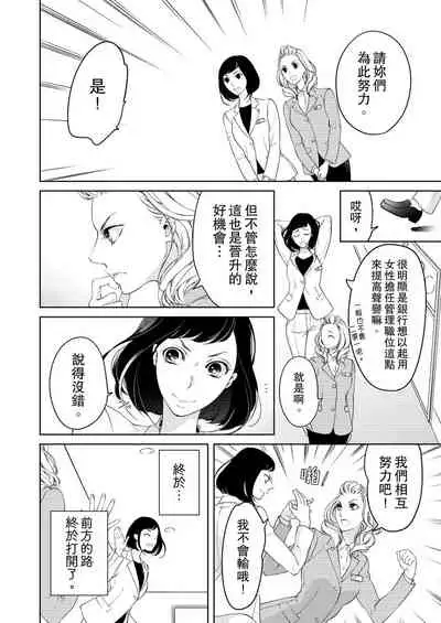 将妳的一切全部拥入怀中~交往0日、立刻结婚！？~ 01-11 Chinese [拾荒者汉化组]