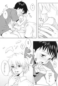 (C70) [Chizuma! (Chizumaru)] PSP Eva 2 no Susume (Neon Genesis Evangelion)