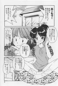 [Marugoto Ringo] Rachi Kankin