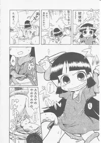 Hin-nyu v08 - Hin-nyu Hakusho