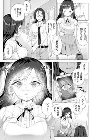 [Anthology] Bessatsu COMIC Unreal Bishoujo Hacking ~Hatsujou Sasetari Ayatsuttari Hyoui Nyotaika Shitari!?~ Vol. 1 [Digital]