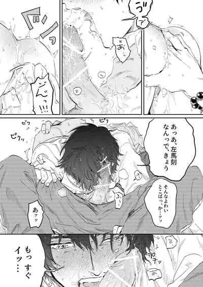 [Nicotine Patch (Noya)] Anta to Sake ga Nomitai (Hypnosis Mic) [Digital]