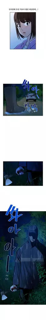 Do you Want to Change Partners Ch.0-25