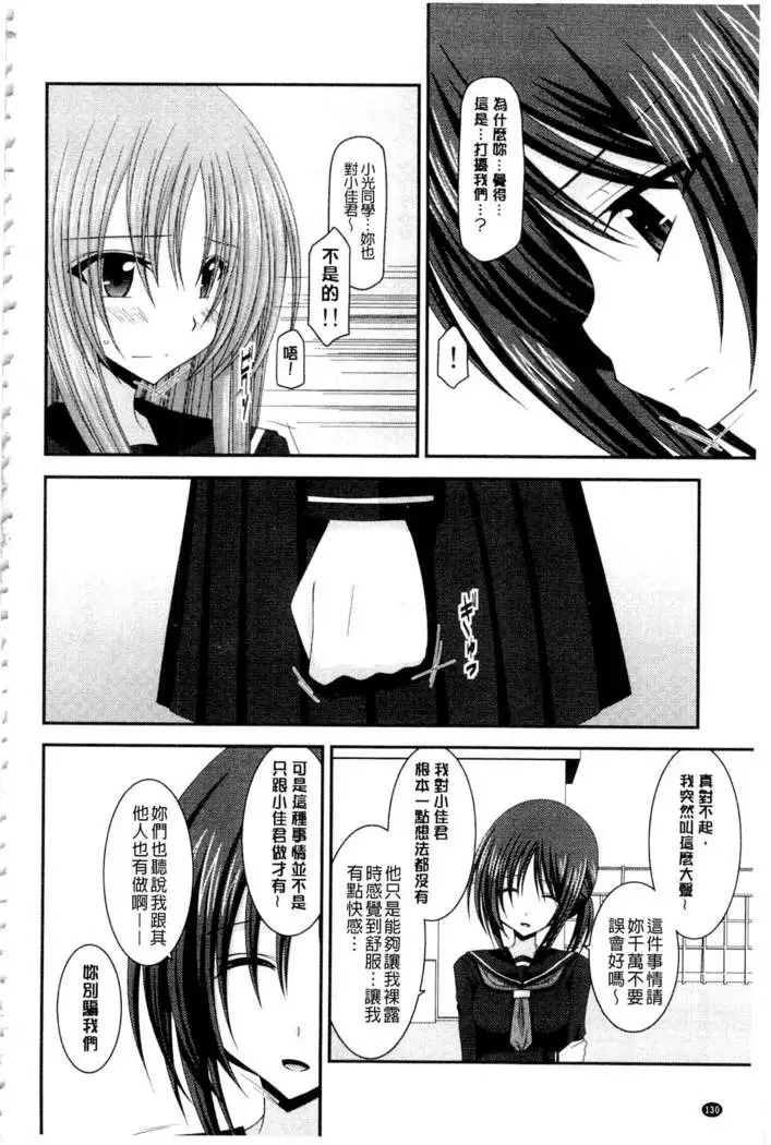 Roshutsu Shoujo Yuugi Mishima Hikaru no Seiheki Ge