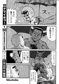 Namaiki! 2014-12