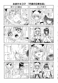 [Kimura Reiko] M no Rakuin - Brand M