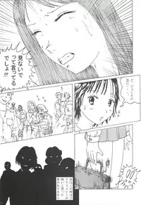 (同人誌) [Dress blackheulee] 胸いっぱいのディジー２（いじめ・精神グロ）