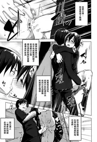 [Nanakagi Satoshi] Trap×Chance Ch.1-2 [Chinese] [塔布里斯個人漢化]