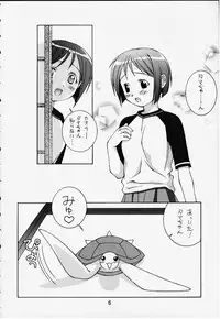(CR27) [DOUDANTSUTSUJITOMONOKAI] SHINOBOOK 2 (Love Hina)