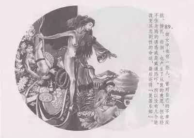 史上名妓 妓史星河（周于懿伦 张子明等 2017年7月）
