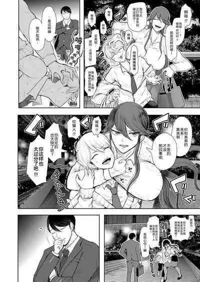 Shachiku OL wa Kotowarenai Choukyou 3-wame