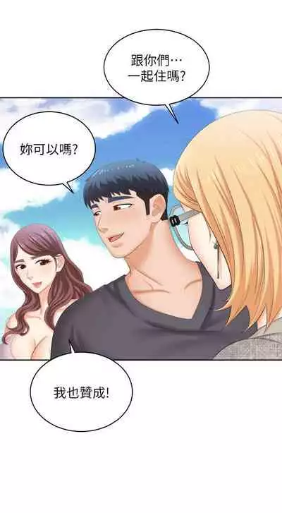 [HOYA&朴敏]交換遊戲 (交换游戏 wife swap game)_第四部分