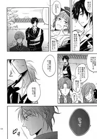 (SUPER26) [Caffeine (Oosawa)] Tandekiheshikibitan (Touken Ranbu)