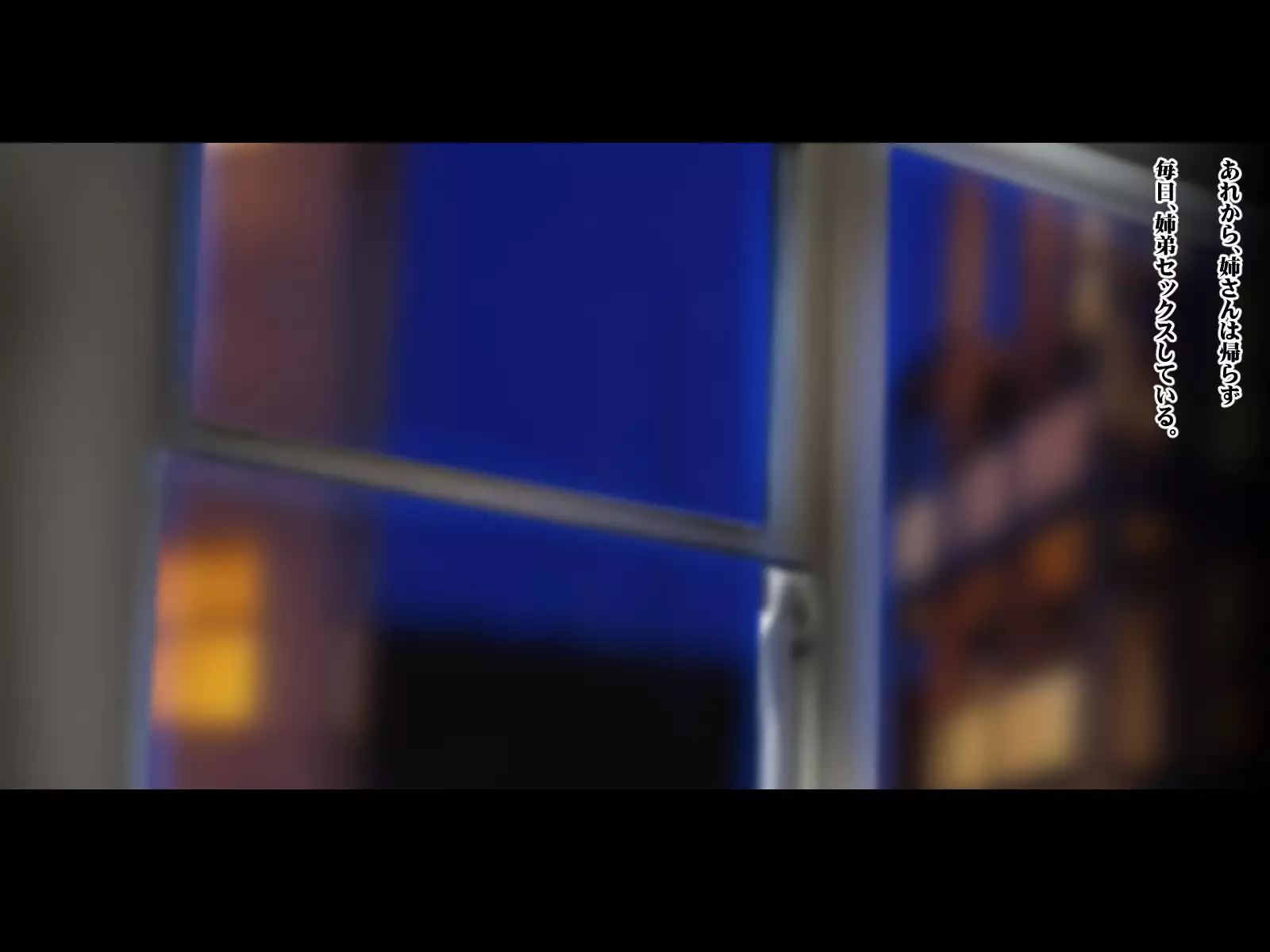 Gave Sleeping Elder Sister Aphrodisiac And R*pe Her