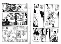 [Maeda Toshio] Okkake Datenshi [Chinese]