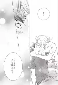 (C88) [Orange Caramel. (Hatori Yuzuca)] 0613 (Haikyuu!!) [Incomplete]