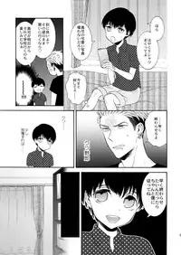 (C92) [Marshmallow Kyoudan (Tenkawa Ai)] Uruwashi no Tinker Bell SS