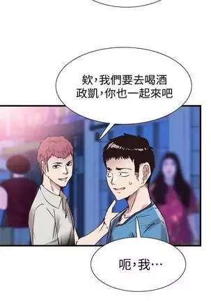 校园live秀 1-34 中文翻译（更新中）