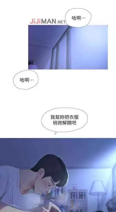 【周四连载】亲家四姐妹（作者：愛摸） 第1~67话