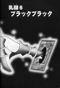 (C63) [KENIX (Ninnin!)] NYU-GI-OH! 2 (Yu-Gi-Oh!)