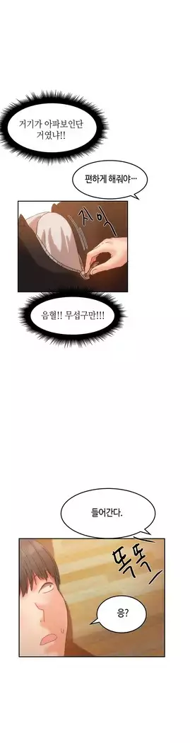 Hari's Lumpy Sharehouse Ch.0-16