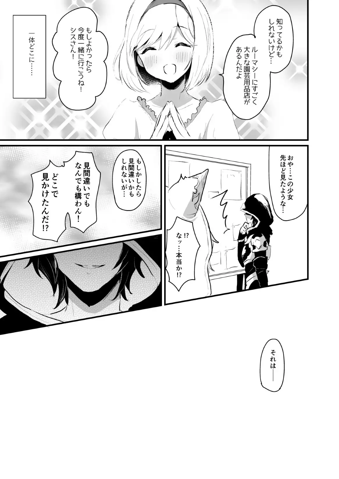 Djeeta-chan ga Otokonoko-tachi to Kimeseku Suru Hon