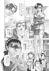 [Takebayashi Takeshi] Binbin Dreamer