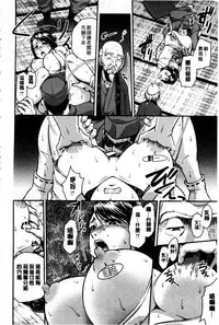 [Suna Nezumi] Mesubuta Plant | 牝豚育成計畫 [Chinese]